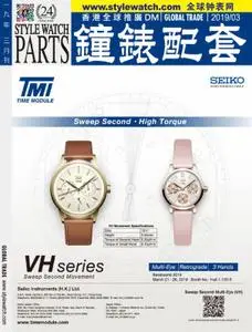 Style Watch Parts 钟表配套 - March 11, 2019