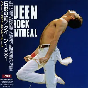 Queen - Queen Rock Montreal (2007) [Japan Press, 2CD]