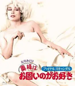 Final Scandal: Madam Likes It Hard (1983)