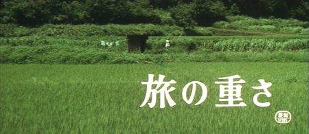 Tabi no omosa / Journey Into Solitude (1972)