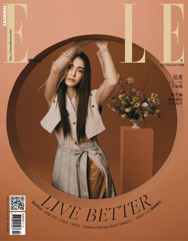 Elle Taiwan 她雜誌 - 二月 2021