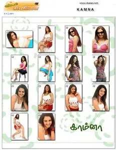 Vikatan.com Kamna May 2007 Gallery Pictures