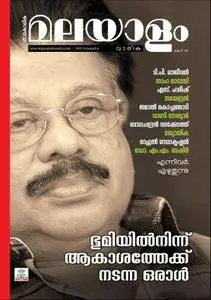 Malayalam Vaarika - നവംബര്‍ 03, 2017