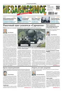 Независимое военное обозрение, 06.06.14