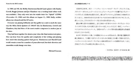 Bobby Hutcherson - Medina (1969) {2012 Blue Note Japan BNLT Series TOCJ-50298}
