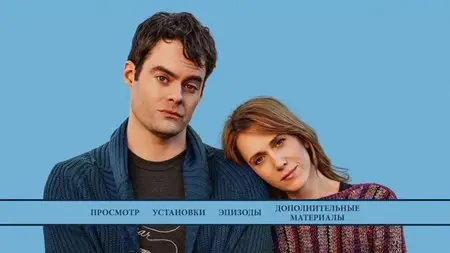 The Skeleton Twins / Близнецы (2014)