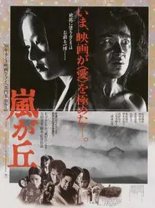 Arashi ga oka / Wuthering Heights (1988)
