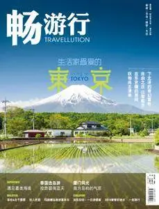 畅游行 Travellution - 一月 2018