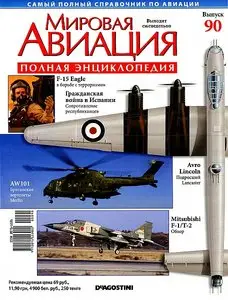World Aviation / Мировая авиация 090 (октябрь 2010)