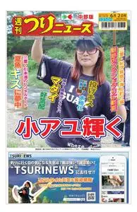 週刊つりニュース 中部版 Weekly Fishing News (Chubu version) – 2023 5月 28