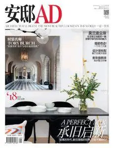 AD Architectural Digest China 安邸 - 一月 2018