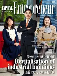 Capital Entrepreneur 資本企業家 - 二月 2019