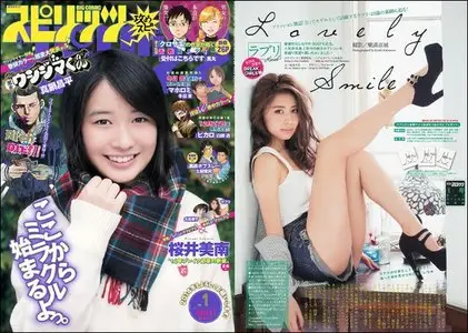 Big Comic Spirits - 1 January 2014 (N° 1)