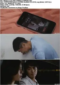 Shotgun Love (2011)