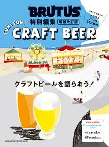 BRUTUS 特別編集 – 2023 5月 31
