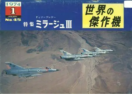 Famous Airplanes Of The World old series 45 (1/1974): Dassault Mirage III (Repost)