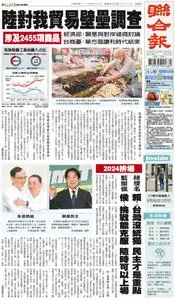 United Daily News 聯合報 – 12 四月 2023