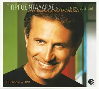Giorgos Dalaras - In The Songs That I Write For You (Deluxe Edition) [2004]