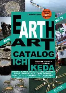 Earth Art Catalog  アースアートカタログ - 10月 01, 2014