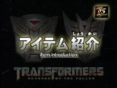 Transformers Animated Openings and Clips  - "Transformers Revenge CM2DVD avi" yEnc