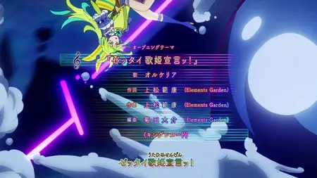 Princess Session Orchestra - 04v2 (WEB 1080p AVC E-AC3