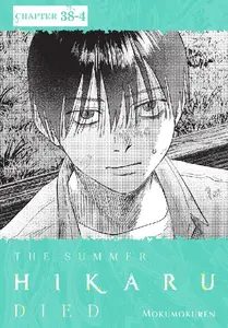 Yen Press-The Summer Hikaru Died Chapter 38 4 2025 Retail Comic
