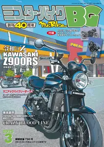 ミスター・バイクBG - March 2025