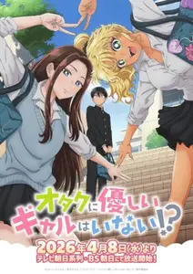 Otaku Ni Yasashii Gal Wa Inai - 05