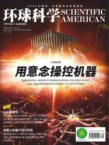 Scientific American Chinese Edition - 五月 2019