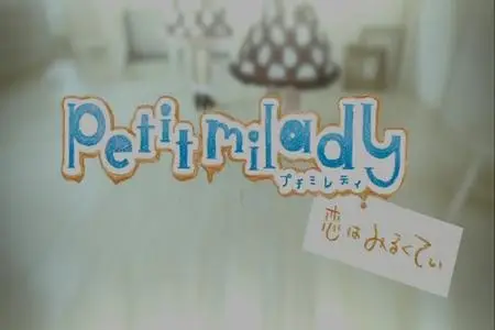 Petit Milady - J-POP Music Video Compilation (2014-2015)