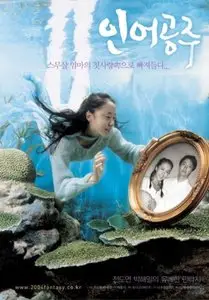 My Mother the Mermaid (2004)