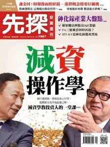 Wealth Invest Weekly 先探投資週刊 - 17 五月 2018