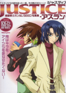 Gundam Seed Artbook