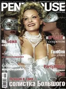 Penthouse #4 2008 Russia