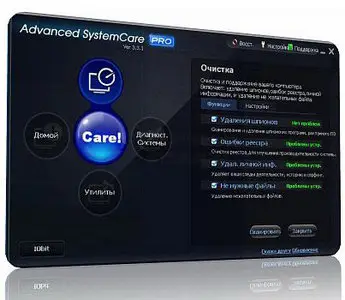 Advanced SystemCare Pro 3.7.2.732 Portable