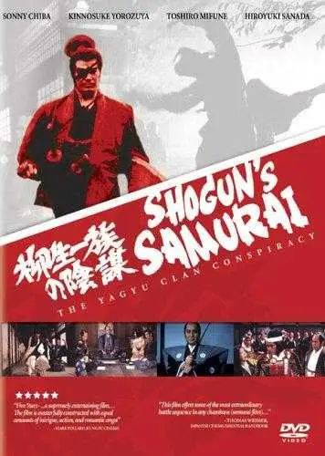 The Shogun's Samurai (1978) Yagyû ichizoku no inbô