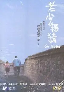 Sheng dan jing mo / Go Home (2002)