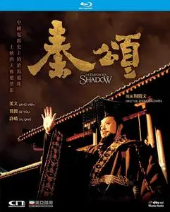 The Emperor's Shadow (1996)