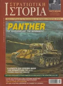 Military History 64