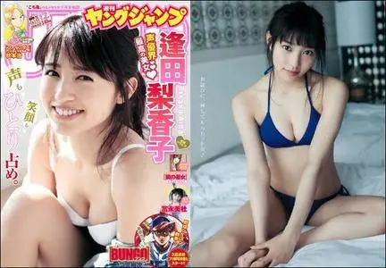 Young Jump (Yangu Jiyanpu) N° 17 - 12 April 2018