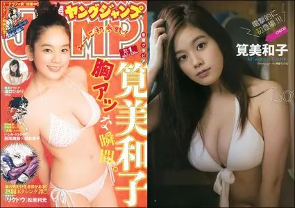 Young Jump (Yangu Jiyanpu) - 1 January 2015 (N° 1)