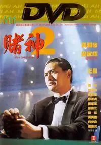 Chow Yun Fat - God of Gamblers [DVD Rip]