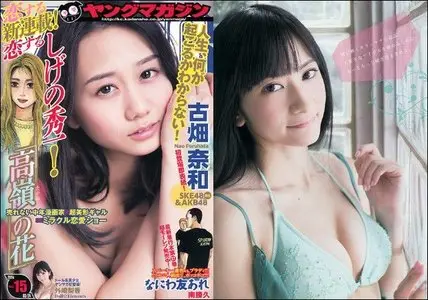 Young Magazine - 24 March 2014 (N° 15)