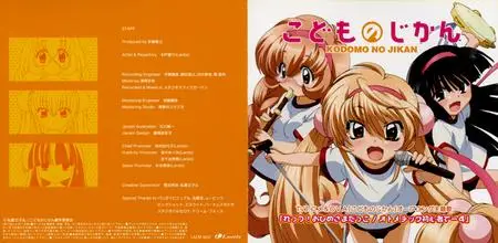 Lets's! Ohimeasma Dakko /Otomechikku Shoshinsha Desu(Kodomo no Jikan Intro Theme) (2007) EP