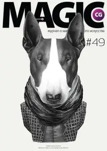 Magic CG - Issue #49 2015
