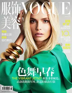 Vogue China - January 2014