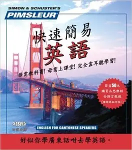 Рimslеur - English for Chinese Speakers