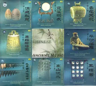 Chinese ancient music