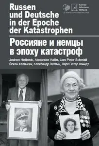 Russen und Deutsche in der Epoche der Katastrophen / Россияне и немцы в эпоху катастроф