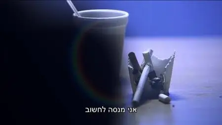 Uvda S24E10